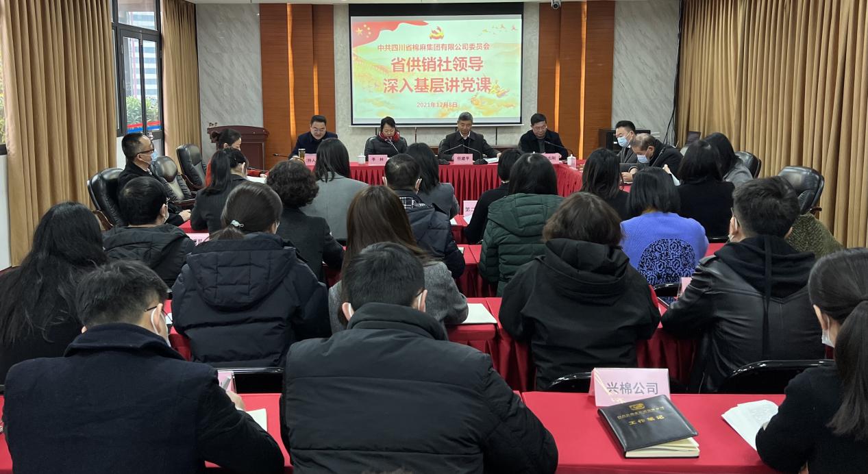 省供銷社、省供投集團領導深入棉麻集團公司講黨課、做調(diào)研