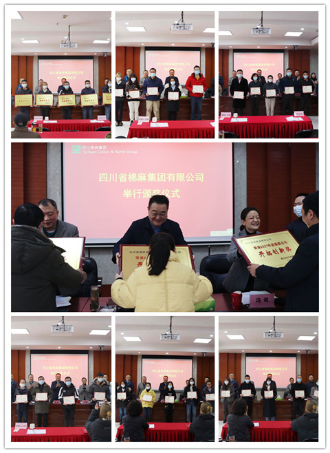 集團公司召開2021年總結表揚會、2022年工作會暨六屆六次職代會