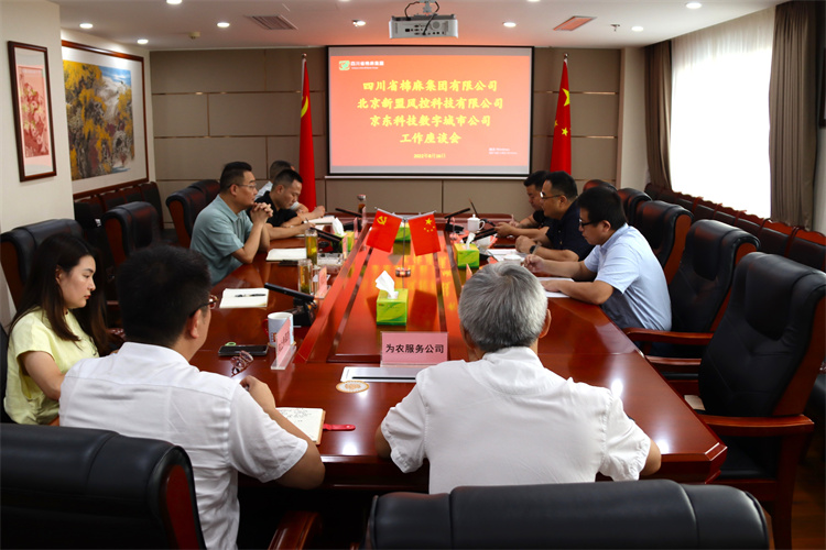 鄧華會(huì)見農(nóng)業(yè)農(nóng)村部農(nóng)業(yè)全產(chǎn)業(yè)鏈發(fā)展研究中心副主任、北京新盟風(fēng)控科技有限公司副總經(jīng)理劉則輝一行