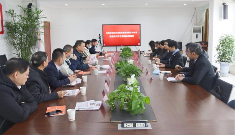 鄧華率隊考察調研四川天王牧業有限公司、達州市巴山食薈公用品牌發展協會、平華公司餐廚垃圾回收處理項目