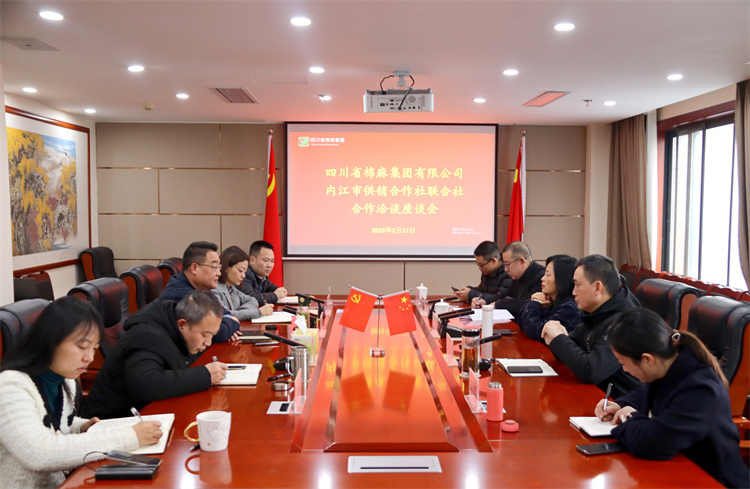 集團公司召開與內江市供銷社、資中縣供銷社“兩端兩網”試點建設推進會