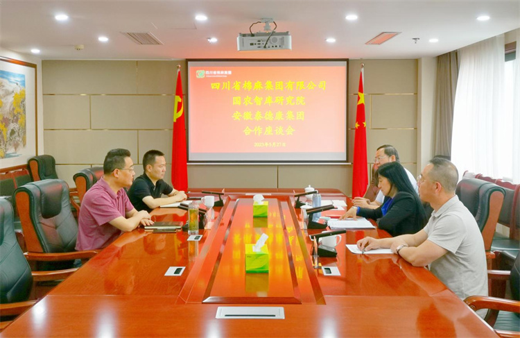 集團(tuán)公司召開(kāi)與國(guó)農(nóng)智庫(kù)研究院、安徽泰德康集團(tuán)合作座談會(huì)