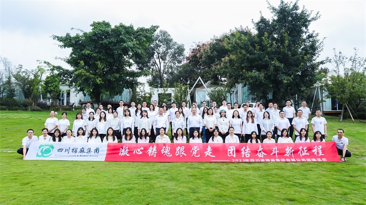 集團公司開展“凝心鑄魂跟黨走，團結(jié)奮斗新征程”慶中秋、迎國慶團建活動