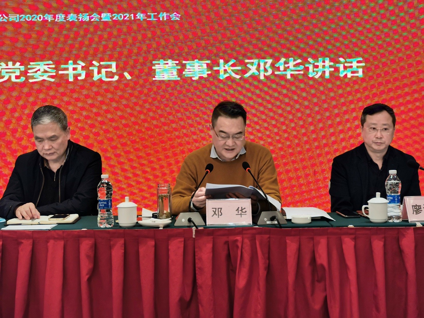 1615884202656554.jpg 20210312 集團公司2020年總結表揚會暨2021年工作會 文 (2).jpg