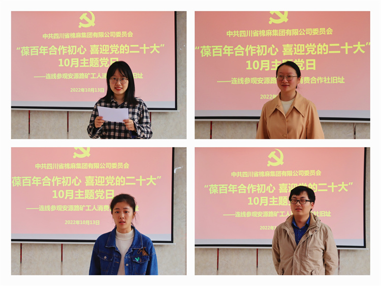 1665716666387184.jpg 集團(tuán)公司黨委開展“葆百年合作初心、喜迎黨的二十大”10月主題黨日活動 (2)(1).jpg